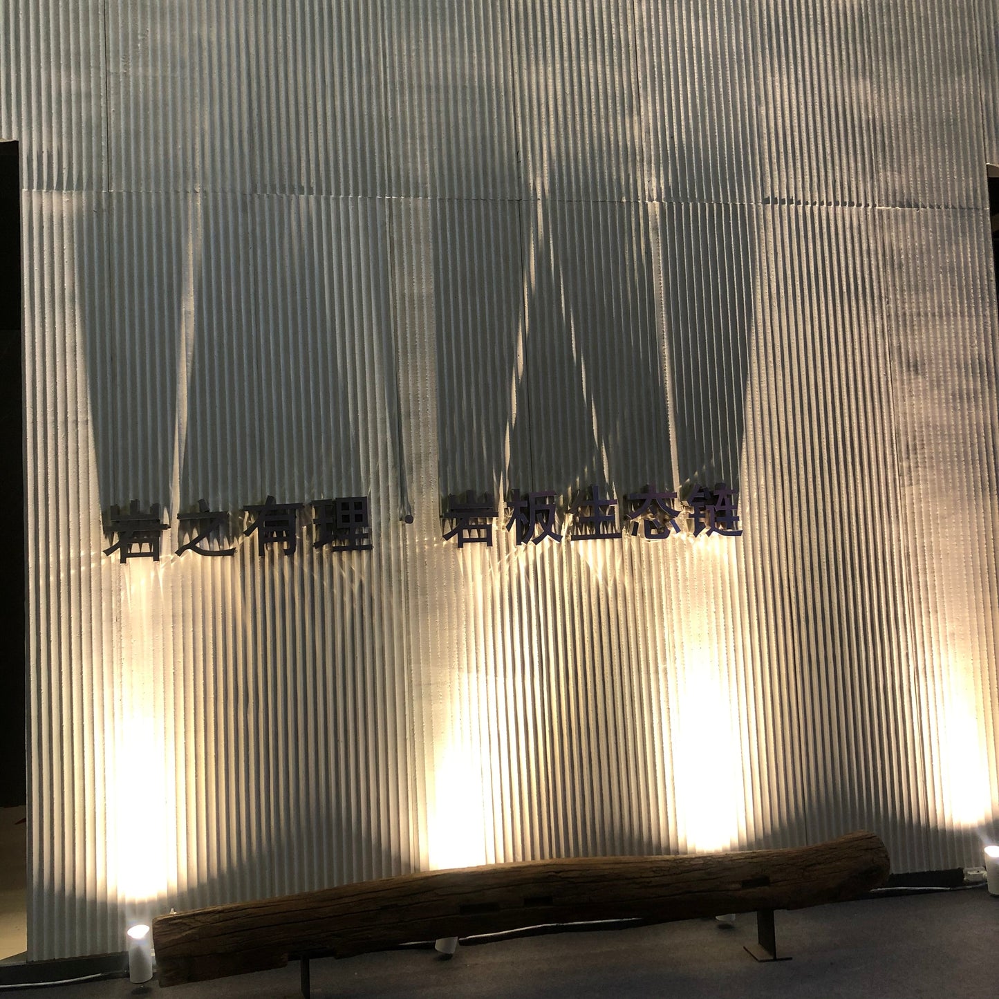 Panel Flexible I Ripple Board